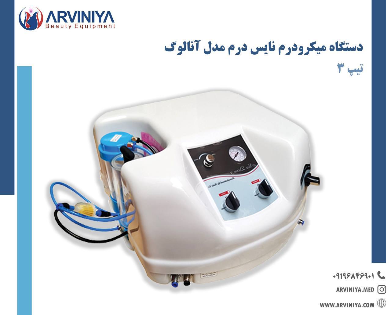 قیمت دستگاه میکرودرم